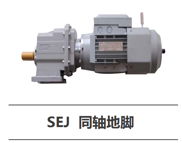 SEJ快速门电机同轴地脚